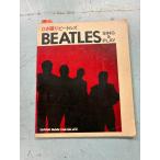 hi. язык . Beatles SING & PLAY новый . музыкальное сопровождение выпускать фирма C288-555