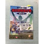 2011 год no. 93 раз вся страна средняя школа бейсбол игрок право память Ehime собрание Ehime собрание все участие ./ бейсбол часть участник ознакомление утро день газета Matsuyama общий отдел /.. утро день газета фирма .. состояние производство центральный / ответственность фирма C288-591