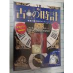.. старый. часы 5 номер asheto* коллекция z* Japan C288-98