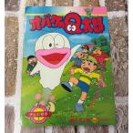  Obake no Q-Taro 1 Q Chan ...... .. Shogakukan Inc.. телевизор книга с картинками глициния . не 2 самец C290-638