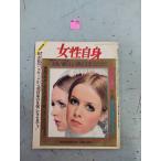  еженедельный женщина сам 1969 год 6 месяц 28 день очень большой номер Sakura . превосходящий ./ сборник Kobunsha C291-3-56