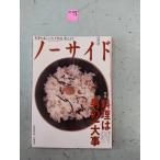 no- боковой 1995 год 6 месяц номер [ кулинария. мужчина. один серьезный ]. корень ./ сборник Bungeishunju C291-3-72