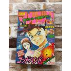  Shonen Magazine 2001 год 04 месяц 04 день номер No.16 C291-5-1