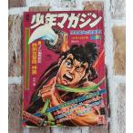  Shonen Magazine 1967 год 12 месяц 10 день номер (50) внутри рисовое поле ./ сборник .. фирма C291-5-4