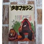  Shonen Magazine 1970 год 12 месяц 13 день номер (51) внутри рисовое поле ./ сборник .. фирма C291-5-8