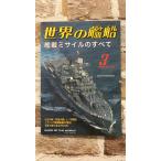  мир. . судно 2005 год 03 месяц номер CW2- большой -64