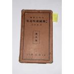... страна .. поэзия сборник . земля . дерево . пик способ ( сборник ) тутовик документ фирма D001-125