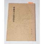 . глициния .... сборник песен no. 10 2 сборник . глициния .... сборник песен управление . участник ( сборник ). глициния .. память павильон D005-190