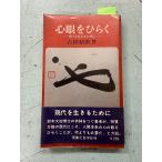  сердце глаз . обычный . настоящее время . сырой .. поэтому . новая книга старый рисовое поле .. реальный индустрия . день главный офис D026-877