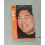 . родители . введение . часть . Япония жизнь книги D029-139