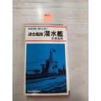  полосный .... вода . дерево .... settled . выпускать D030-663