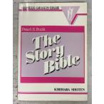 . документ история The Story Bible (Kirihara Original Reading Series).. книжный магазин D030-673