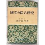 . документ. синтез изучение (1951 год ) гарантия склон ... лампа фирма D045-493