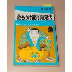  золотой уже . способность разработка закон .. хорошо сделанный стать 50. kotsu. рисовое поле правильный самец документ . выпускать D046-424