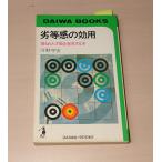 . и т.п. чувство. эффект для . протекать . лет талант . обнаружение делать книга@ река ... Yamato книжный магазин D046-430