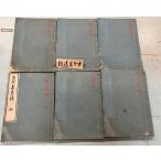  старый сейчас сборник . зеркало [ все 6 шт 6 шт. комплект ] DH1-12