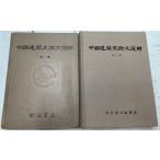  средний . строительство история теория документ выбор . первый шт. * второй шт. 2 шт. комплект DH1-13