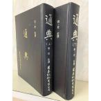  через . верх и низ шт комплект Tang *... страна . культура проект иметь ограничение ..DH1-15