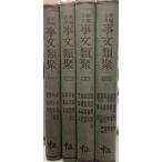  новый сборник старый сейчас . документ вид . все 4 шт . средний документ выпускать фирма : выпуск DH1-9