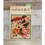  человек. сверху . быть установленным Kobayashi . юность выпускать фирма F025X-203