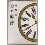 12. брак (1970 год ) лес . багряник японский .. фирма A922-914