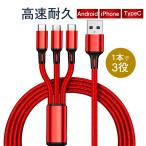 即納!当日発送 充電ケーブル 高速耐久 USBケーブル 充電 充電用データケーブル ライトニングケーブル USBケーブル データ線 携帯電話充電線