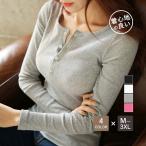 一部当日発送 半額セール レディース トップス Tシャツ 長袖 春 夏 おしゃれ ポイント消化 無地 インナー 細タイプ 着痩せ 体型カバー ポイント消化 送料無料