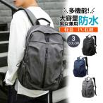 コスパ最高!リュック バックパック 格安 キャンプ 旅行 人気 通勤 通学 キャンプ メンズ 男女兼用 大容量 軽量 防水 旅行 遠足 PC収納 ビジネス