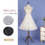 明日まで値下げ パニエ ホワイト ふわふわ Aライン コスチューム用小物 レディース ボリューム アップ lolita 文化祭 大人パニエ ふんわり 送料無料