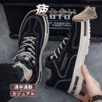 送料無料 スニーカー メンズ ショートブーツ ランニングシューズ ウォーキングシューズ カジュアル おしゃれ 歩きやすい 安い 黒 厚底 通学 通勤 おすすめ
