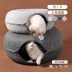 ペットベッド格安マットドームドーナ...