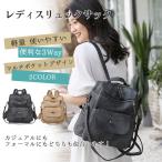 【値下げ!】リュック レディース ショルダーバッグ 3way 防水 軽量 大容量 肩掛け アウトドア 通学 ビジネス 旅行 通勤 人気 11ポケット 送料無料