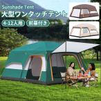  палатка pop up палатка большой 4-6 человек для 6-8 человек для 8-12 человек для кемпинг домик type передний . 2 -слойный слой независимый тип выдерживает давление воды 2000mm водонепроницаемый .. сиденье имеется упаковочный пакет есть альпинизм море пляж 