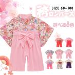 子供服 キッズ 袴ロンパース ベビー服 女の子 お正月 お食い 初め お宮参り 和服 長袖 子供の日 入園式 一升餅 七五三 蝶結び付き かわいい  60/70/80/90/95/100