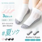  ребенок носки school носки одноцветный сетка студент для носки 3 пар комплект Short Crew длина мужчина . женщина Panda - носки укрепление церемония окончания посещение детского сада посещение школы часть . входить . входить .