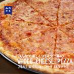  сыр NY стиль. one отверстие пицца [WHOLE CHEESE PIZZA] диаметр 50cm 1 листов минут 8 листов cut 