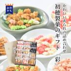  первый . кондитерские изделия. подарок комплект [.] маленький маленький . arare симпатичный удобный .... милый .. подарок подарок по случаю конца года рука земля производство ... .* упаковка бесплатный сумка для покупок 