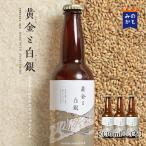  craft пиво желтый золотой . белый серебряный 3 шт. комплект местное пиво пшеница . рис. специальный e-ru Mino .. пиво 