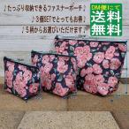 花柄ポーチ　3個セット ポーチ 3コセット 化粧ポーチ 花柄ポーチ 和柄 デジカメ コスメ 化粧ポシェット ポシェット ポーチセット ボタニカル柄 花柄ポーチ 化粧
