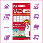 コクヨ ひっつき虫 合成ゴム製55山入り 貼ってはがせる ソフト粘着剤