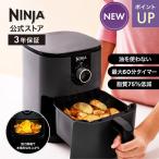 ポイントUP 11月21日新発売 Ninja 公式 Mini Air Fryer ミニエアフライヤー AF080J ノンフライヤー エアーフライヤー フライヤー 家庭用 電気フライヤー 卓上