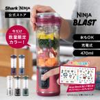 ポイント10% ニンジャ Ninja Blast ブラスト コードレスミキサー BC151J