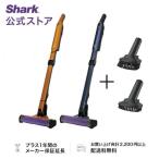 シャーク Shark EVOPOWER SYSTEM ADV コードレススティッククリーナー CS651J + アクセサリーパック ブラシセット