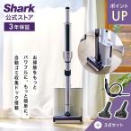 シャーク Shark EVOPOWER SYSTEM iQ+ コードレススティッククリーナー CS851JMVAE ブラシ2種 + プレシジョンダスターセット スティック型 掃除機 自動ゴミ収集