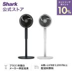 ポイント10% Shark シャーク FlexBreeze コードレスサーキュレーターファン FA222J 静音 BLDCモーター コードレス DCモーター 扇風機 首振り 省エネ 屋外