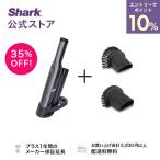 ポイント10% シャーク Shark EVOPOWER エヴォパワー W30 充電式 ハンディクリーナー WV251J アクセサリーパック セット