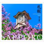  Sapporo In the heart of a town, Sapporo.. оригинальный .