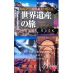 ... Хара .... World Heritage. .VISUAL BOOK