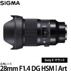 シグマ 28mm F1.4 DG HSM | Art ソニー Eマ�