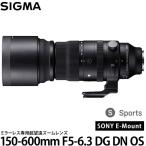 シグマ SIGMA シグマ 150-600mm F5-6.3 DG DN OS | Sports シグマ SIGMA シグマ 150-600mm F5-6.3 DG DN OS | Sports